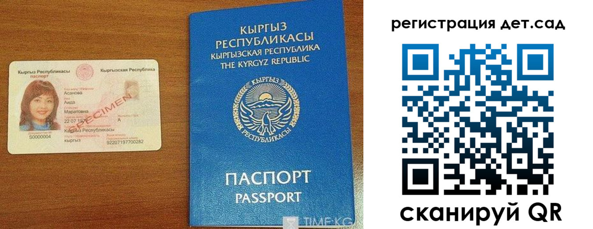 временная регистрация недорого в Калмыкии