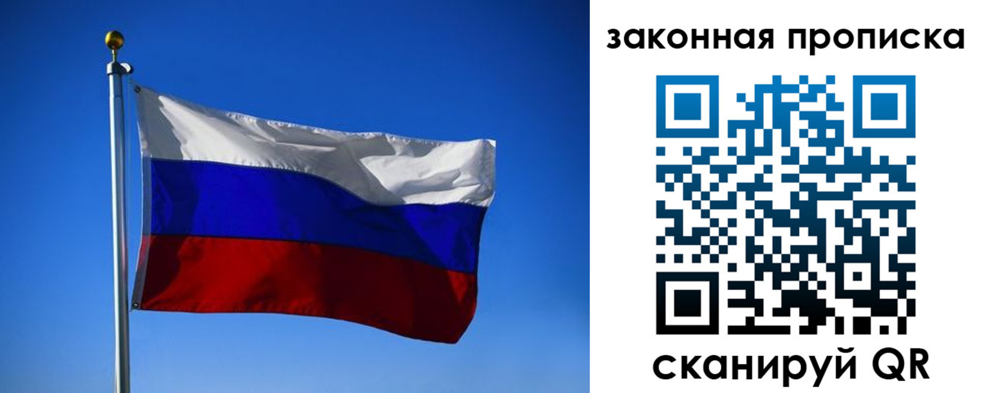 временная регистрация собственник в Калмыкии