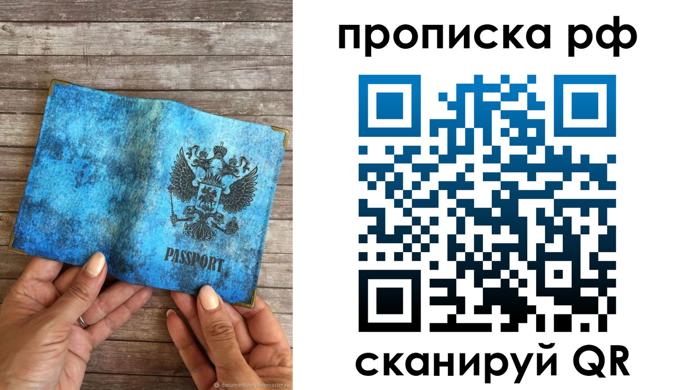 временная регистрация недорого в Калмыкии