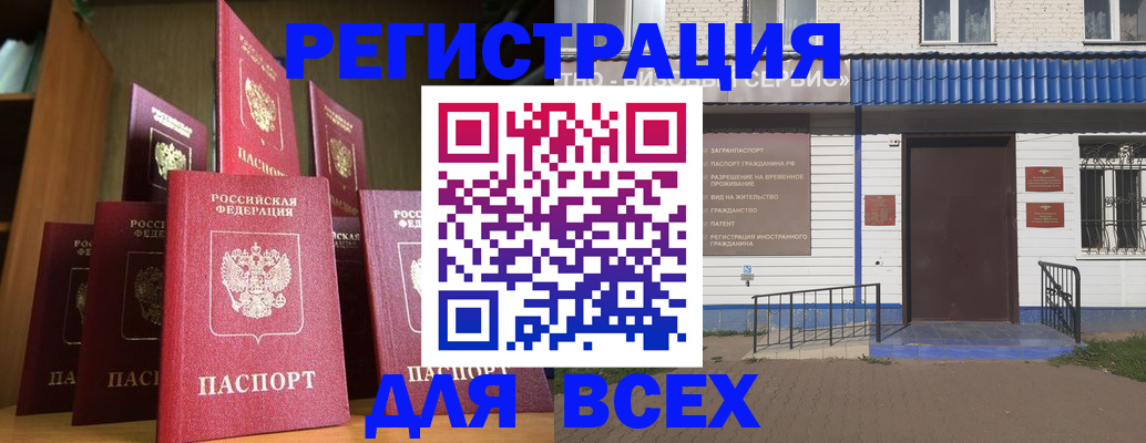 регистрация для дет. сада в Калмыкии