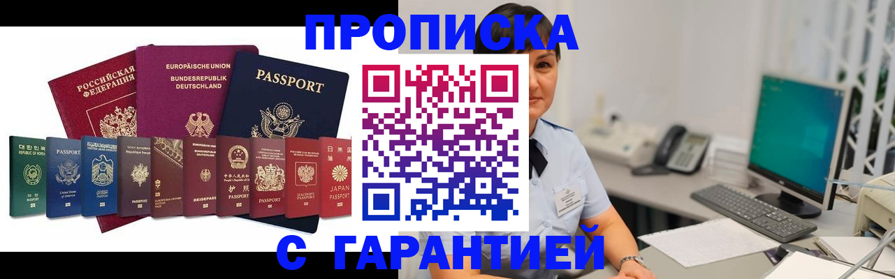 регистрация для школы в Калмыкии