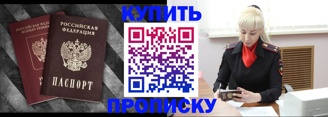 где прописаться в Калмыкии