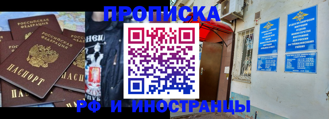 временная регистрация для всех в Калмыкии