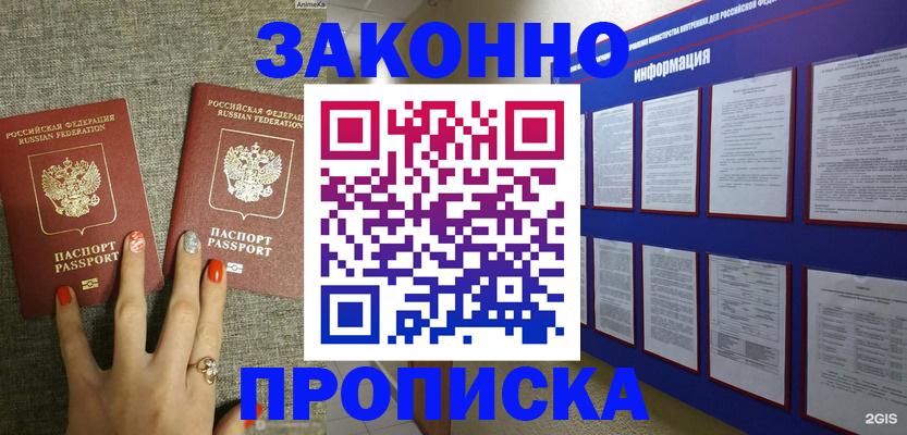 найти адрес прописки в Калмыкии