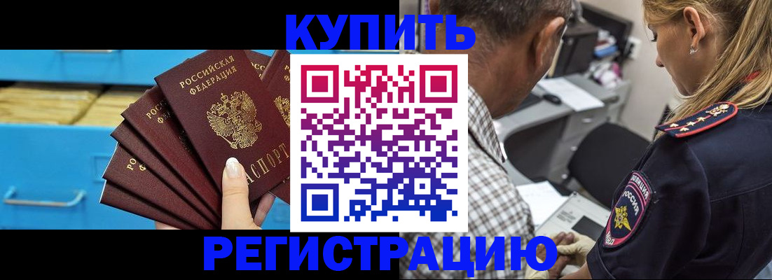 прописка для военкомата в Калмыкии