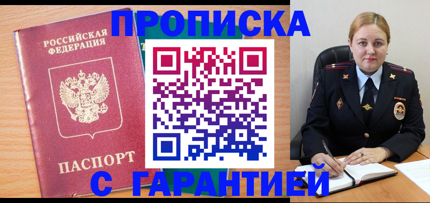 прописка иностранных граждан в Калмыкии