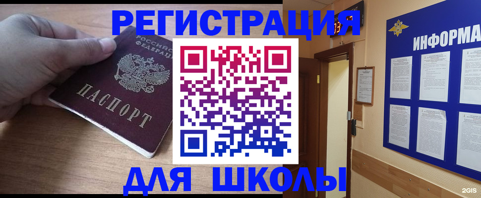 прописка регистрация в Калмыкии