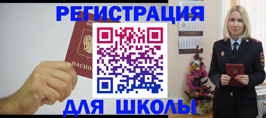 прописка от собственника в Калмыкии