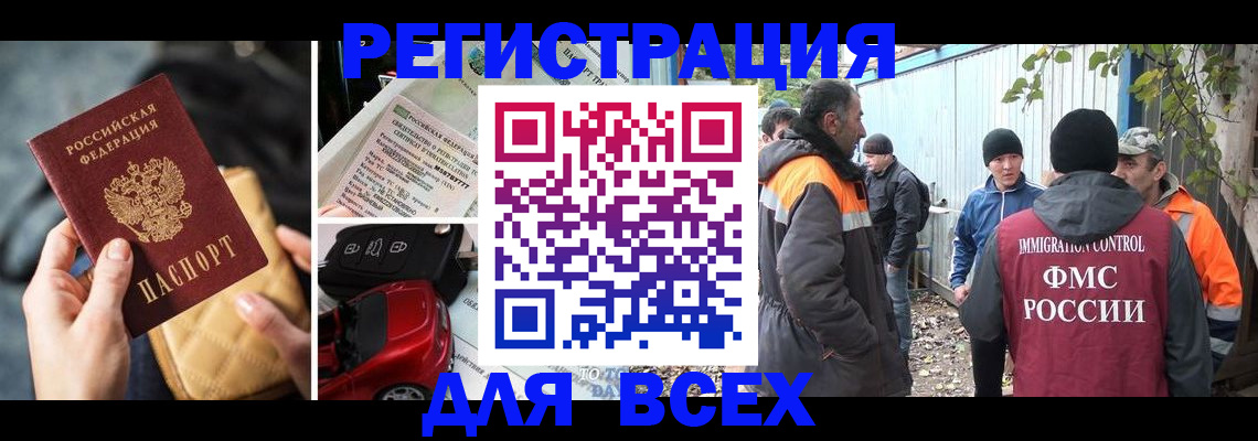 прописка для военкомата в Калмыкии