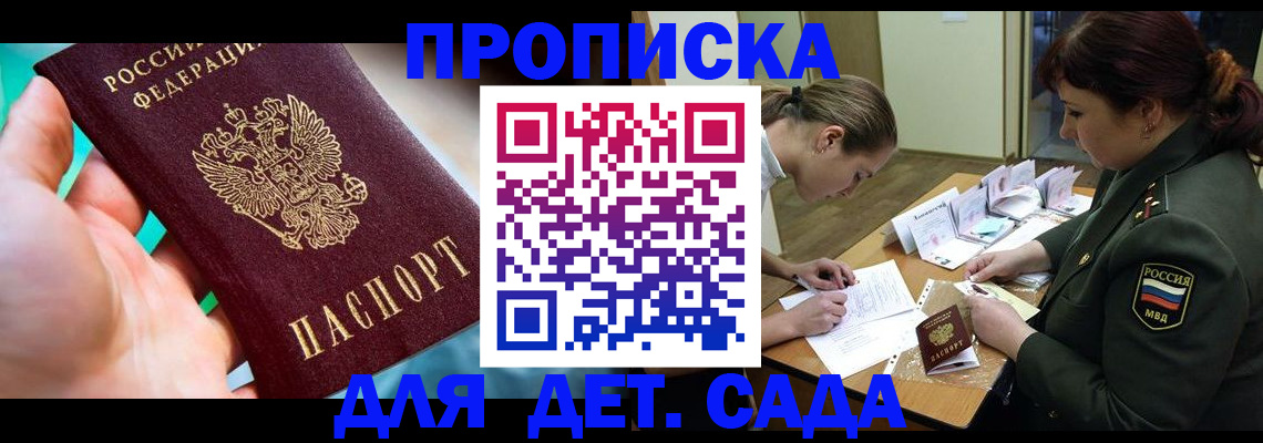 временная регистрация для всех в Калмыкии